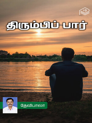cover image of Thirumbi Paar